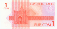 КИРГИЗИЯ 1 СОМ 1993 ГОДА 