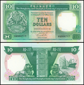 ГОНКОНГ 10 ДОЛЛАРОВ 1992 ГОДА (HSBC)