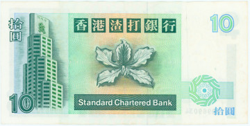 ГОНКОНГ 10 ДОЛЛАРОВ 1993 ГОДА (Standart bank)