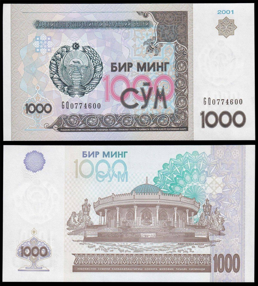 УЗБЕКИСТАН 1000 СУМ 2001 ГОДА