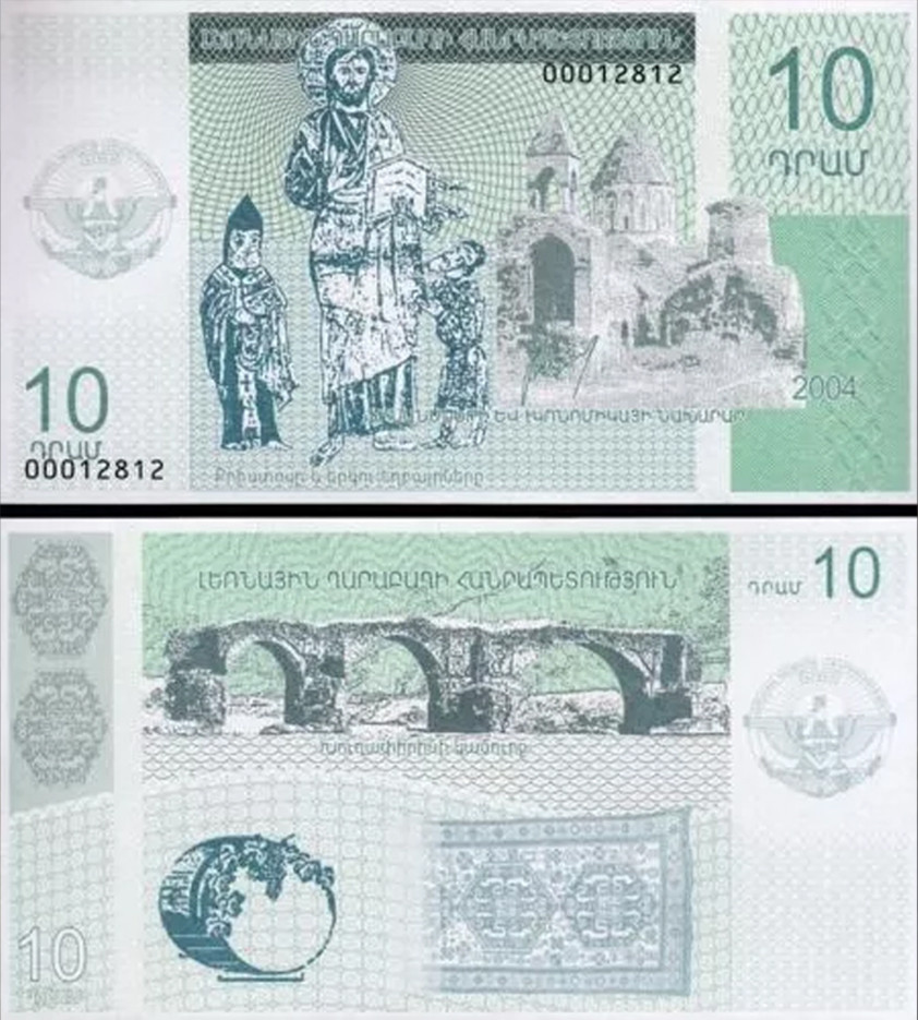НАГОРНЫЙ КАРАБАХ 10 ДРАМ 2004 ГОДА