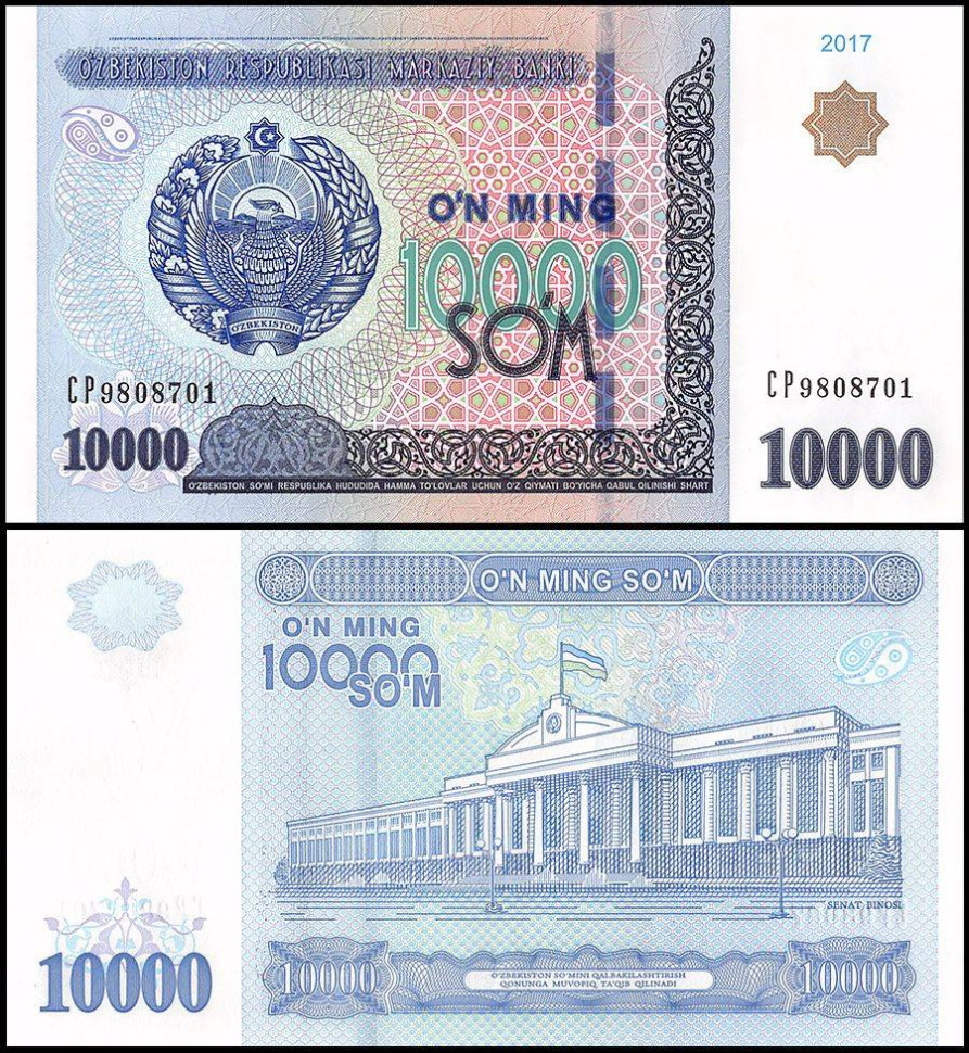 УЗБЕКИСТАН 10000 СУМ 2017