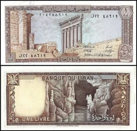 ЛИВАН 1 ЛИВР 1980 ГОДА