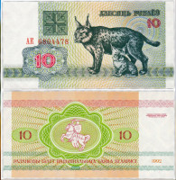БЕЛАРУСЬ 10 РУБЛЬ 