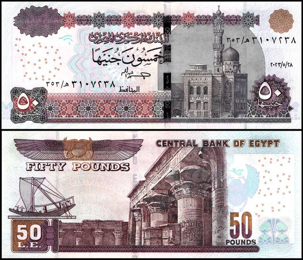ЕГИПЕТ 50 ФУНТОВ 2023 ГОДА
