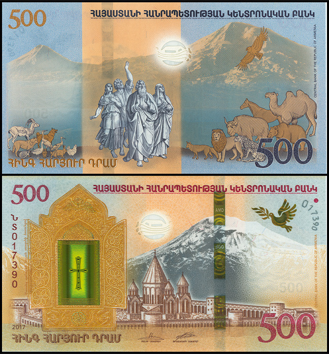 АРМЕНИЯ 500 ДРАМ НОЕВ КОВЧЕГ (РУС)