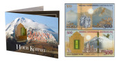 АРМЕНИЯ 500 ДРАМ НОЕВ КОВЧЕГ (РУС)
