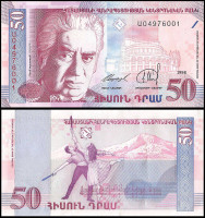 АРМЕНИЯ 50 ДРАМ 1998 ГОДА